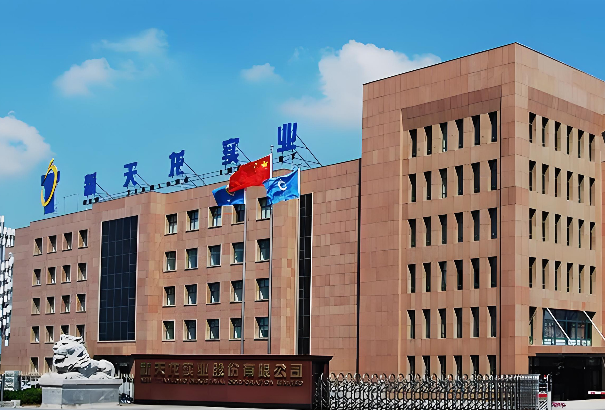 智酿醇香·数启新程：吉林省优正科技深度赋能吉林省新天龙实业股份有限公司全链路智能变革纪实