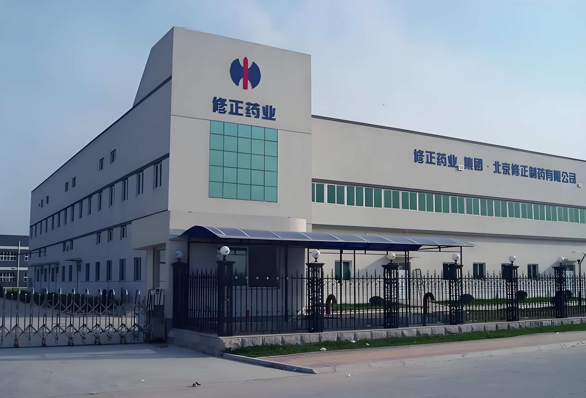 智药未来·数治健康：吉林省优正科技深度赋能修正药业集团长春高新制药有限公司全链路智能系统开发全景纪实