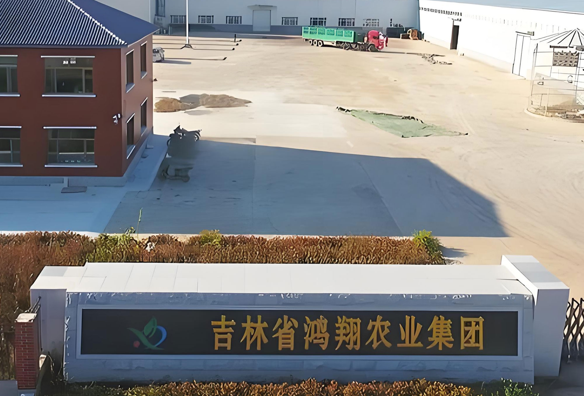 破局种业“芯”未来：吉林省优正科技有限公司为吉林省鸿翔农业集团鸿翔种业有限公司 AI全数字化大屏+CRM+小程序生态矩阵，铸就东北现代农业数字化转型新标杆