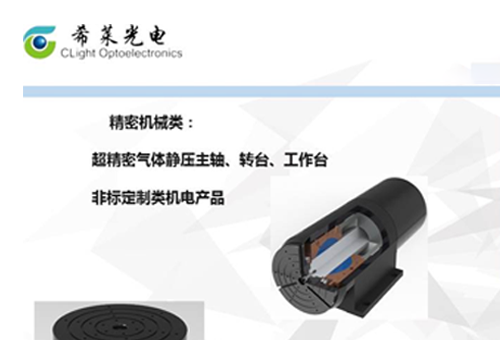 光电智造，数智未来：吉林省优正科技携手长春希莱光电，打造CRM与小程序营销双引擎