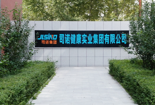 吉林省优正科技与司诺健康实业合作开发分析系统与小程序