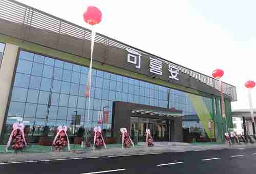 吉林省优正科技与延边可喜安生物科技合作开发分析系统小程序推广
