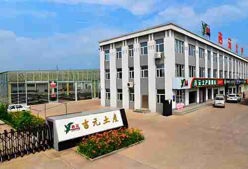 吉林省优正科技与桦甸市吉元土产合作开发吉元土产分析系统+小程序推广文章大纲