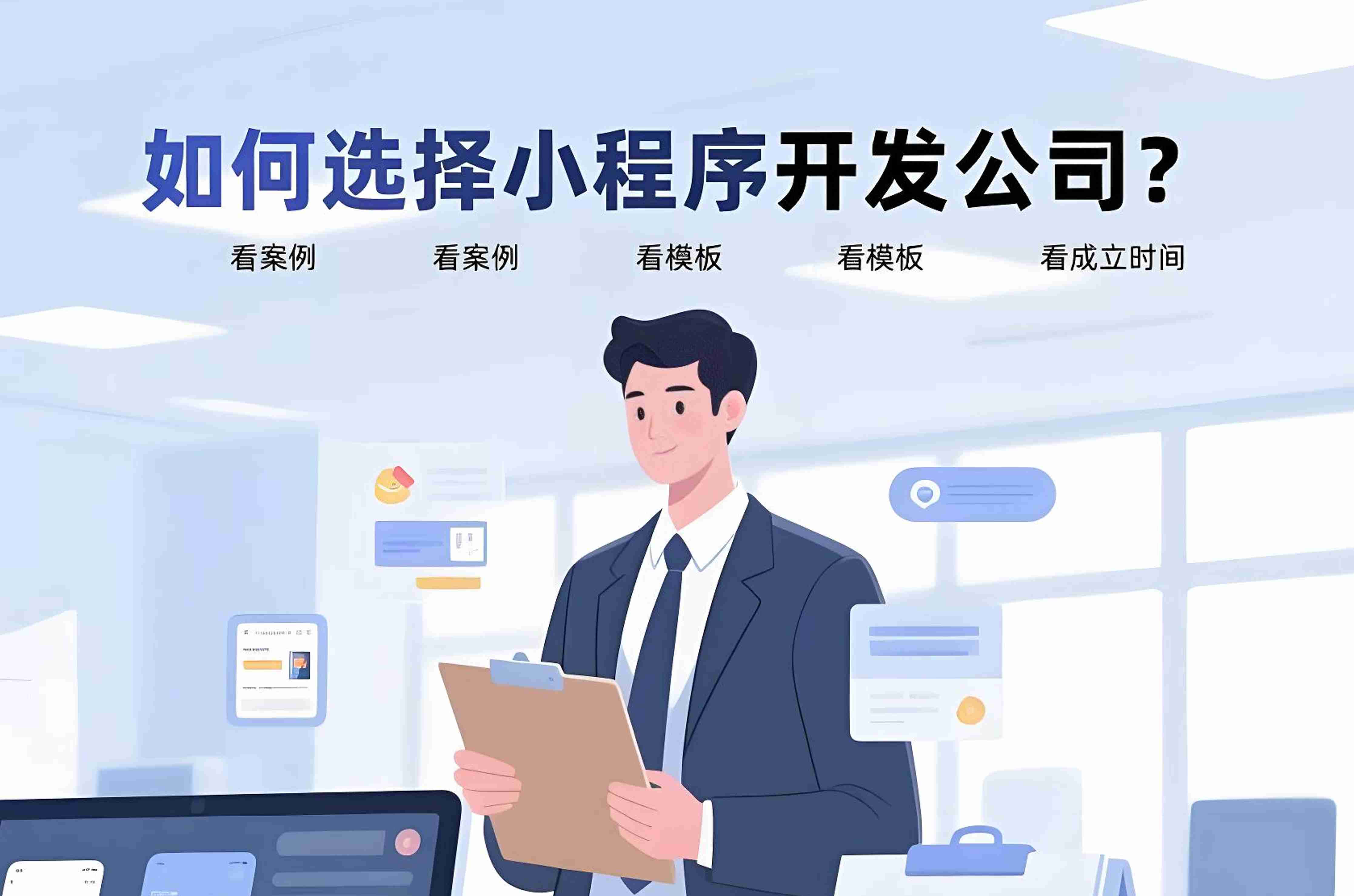 咱东北人唠实嗑：为啥吉林省优正科技的小程序开发口碑这么牛？